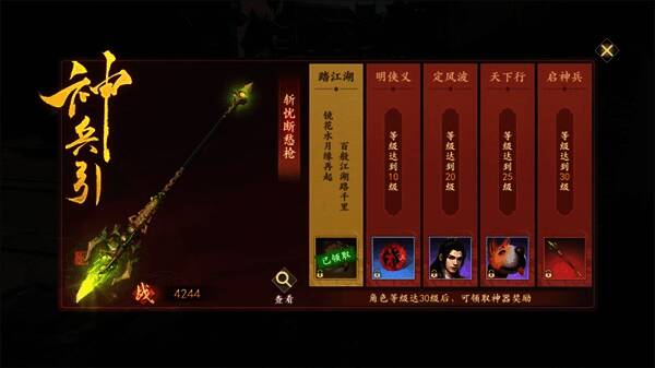 《新天龙八部》手游免费时装和坐骑展示画面