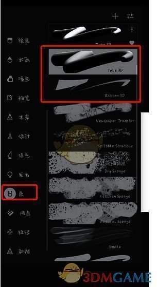 painter马克笔在哪?painter立体3D笔刷在哪? Painter画笔库中杂笔刷组界面图