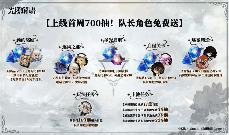 《光隙解语》宣传画面5