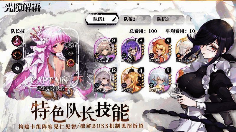 《光隙解语》宣传画面8