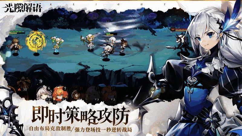 《光隙解语》宣传画面9