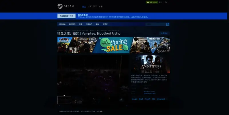 《嗜血之王:崛起》Steam 购买页面图片