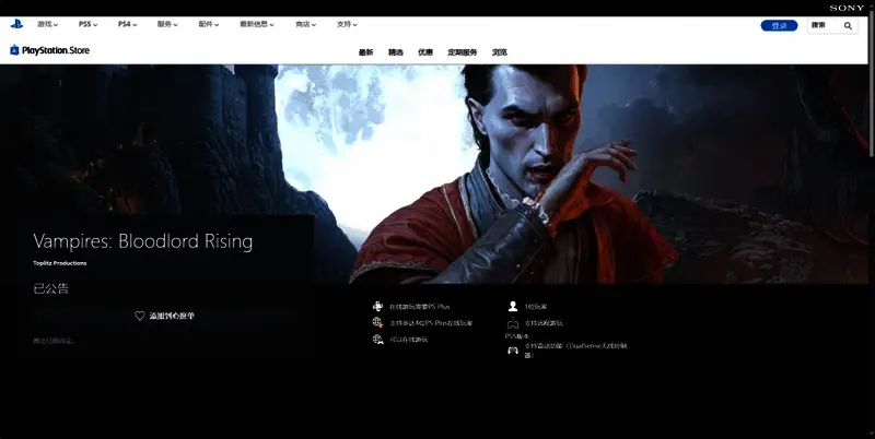 《嗜血之王:崛起》PS 购买页面图片