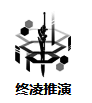 终凌推演技能图标