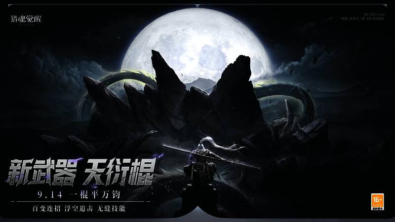 天衍棍外观展示图