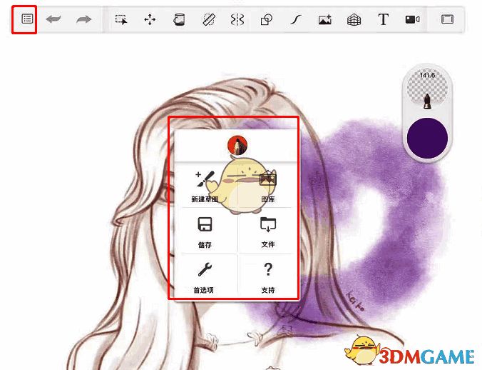 sketchbook如何保存图层?sketchbook保存完图层还在吗? SketchBook画布左上角图标界面