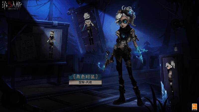 《第五人格》空军稀世时装天河形象图