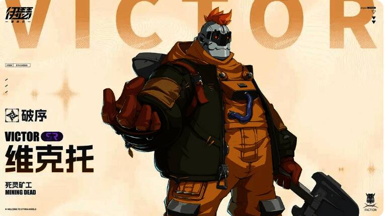 伊瑟重启日强度排行相关图1