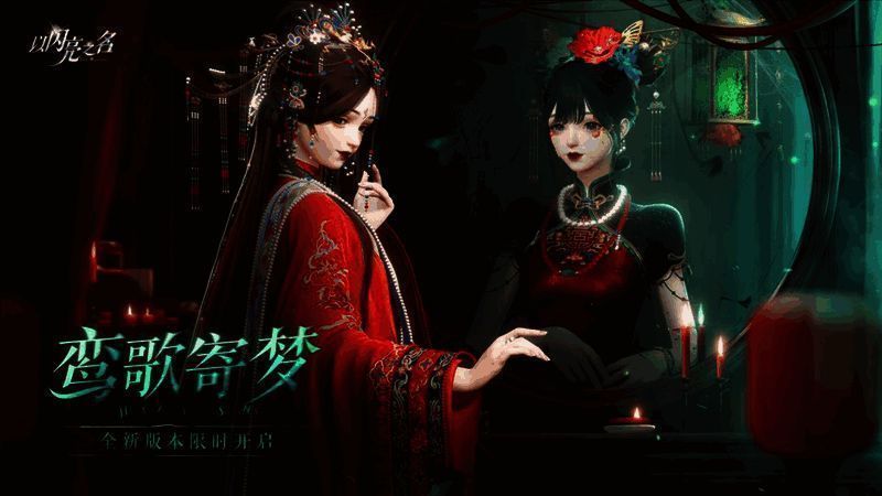 图片 4.png 《以闪亮之名》新版本婚服宣传图