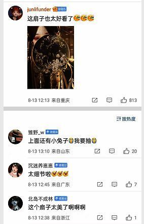 图片 9.png “鸾俦夙缘”配套刺绣扇图片