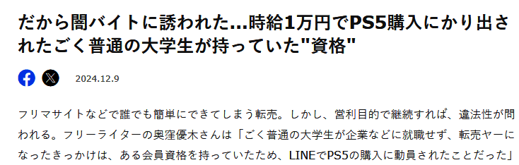 PS5高价讨论相关图片