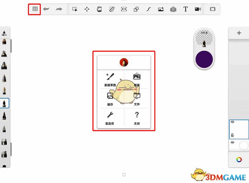 sketchbook怎么返回主页?sketchbook怎么退出图库? SketchBook白色画布界面图