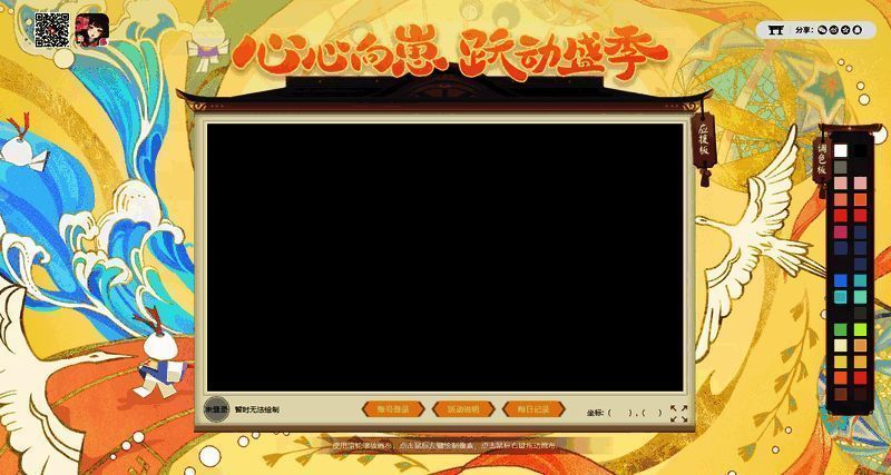 应援板活动相关图片