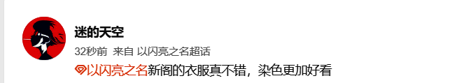 图片 16.png 玩家染色成品展示图片1