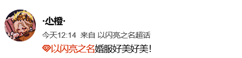 图片 17.png 玩家染色成品展示图片2
