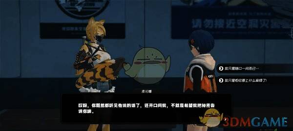 芭莱大厦对话选择画面