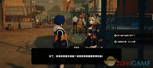 野火镇下层找到柏尼丝画面