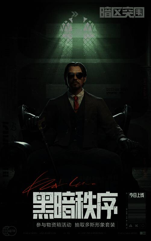 《暗区突围》军需抽奖活动宣传图