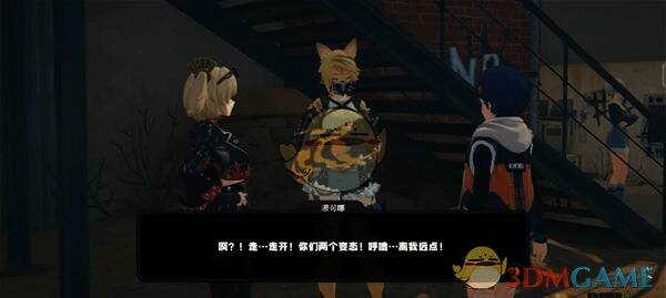 野火镇下层对话选择画面2