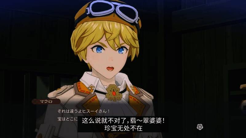 《符文工房：龙之天地》中玛罗相关视频截图2