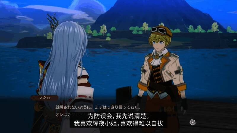 《符文工房：龙之天地》中玛罗相关视频截图5