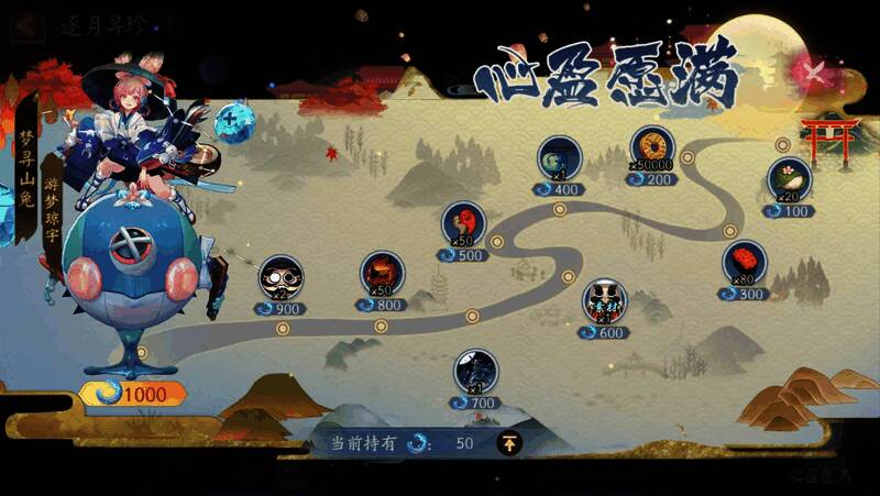 心盈愿满玩法奖励展示图