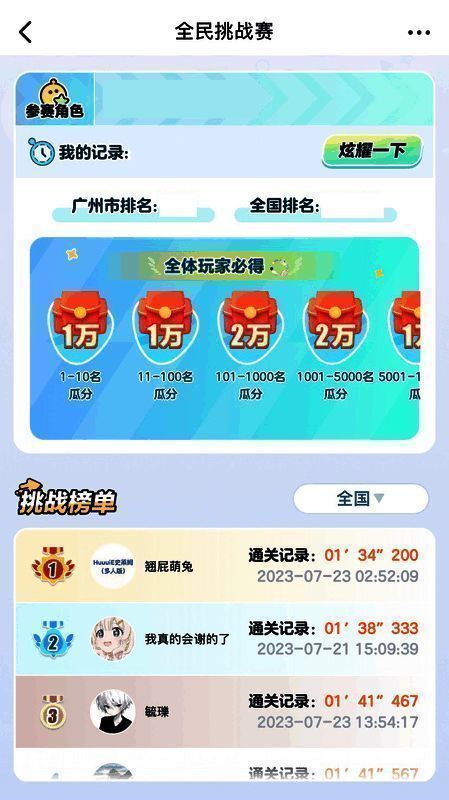 蛋仔派对活动宣传图2