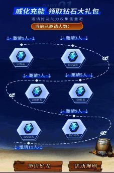 威化充能活动界面图