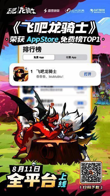 《飞吧龙骑士》游戏画面2