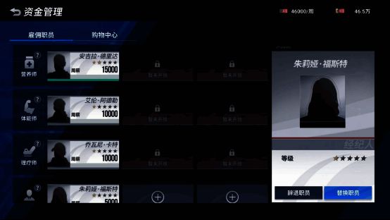 资金规划界面示例1