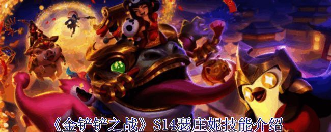 瑟庄妮相关宣传图