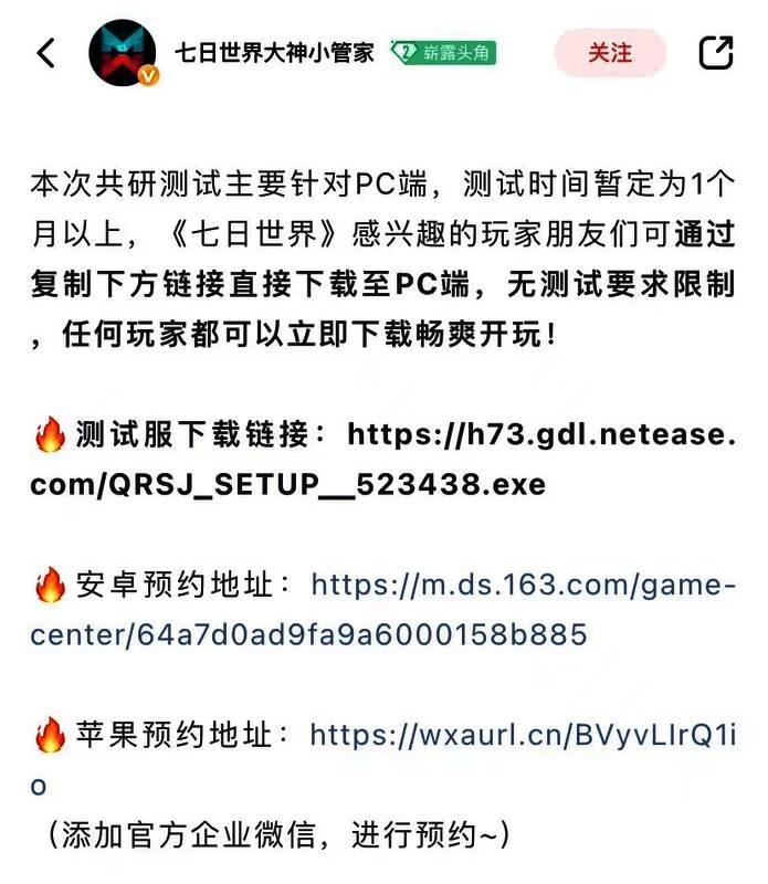 《七日世界》活动宣传图2