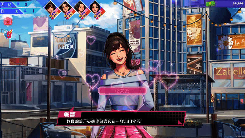 《KISS: 韩流偶像故事 - 出道之路》游戏画面