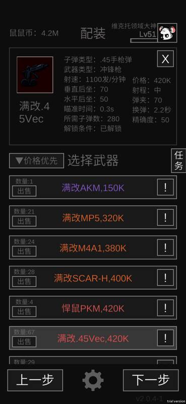 《老鼠大冒险》游戏相关画面2