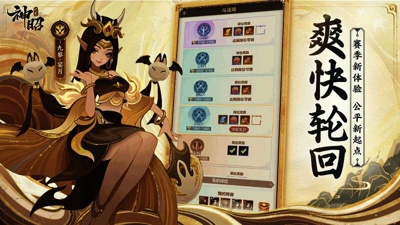 《代号:神昭》爽快轮回特色展示图