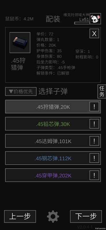 《老鼠大冒险》游戏相关画面3