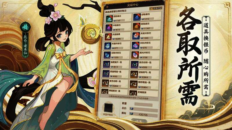 《代号:神昭》各取所需特色展示图