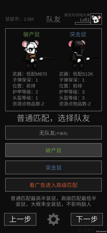 《老鼠大冒险》游戏相关画面7