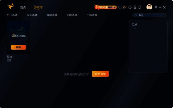 《晶核》游戏相关图片2