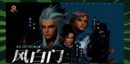 《剑灵2》轮回者阿朗相关配图4