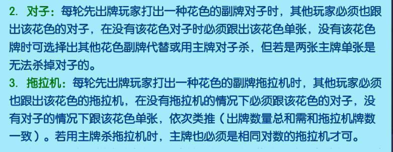 多乐升级四副牌玩法相关图片