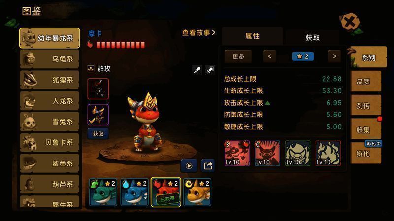 《新石器时代》宠物类型展示