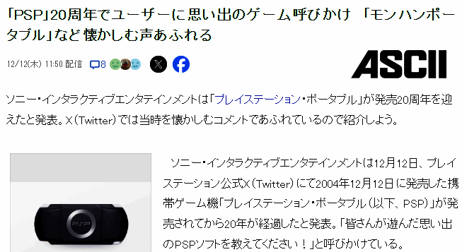 PSP经典游戏相关图片