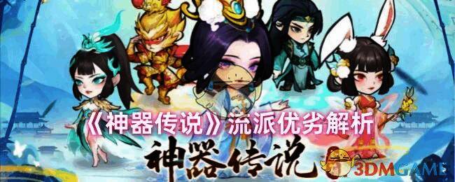 神器传说游戏画面相关图片