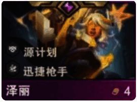 泽丽弈子形象图片