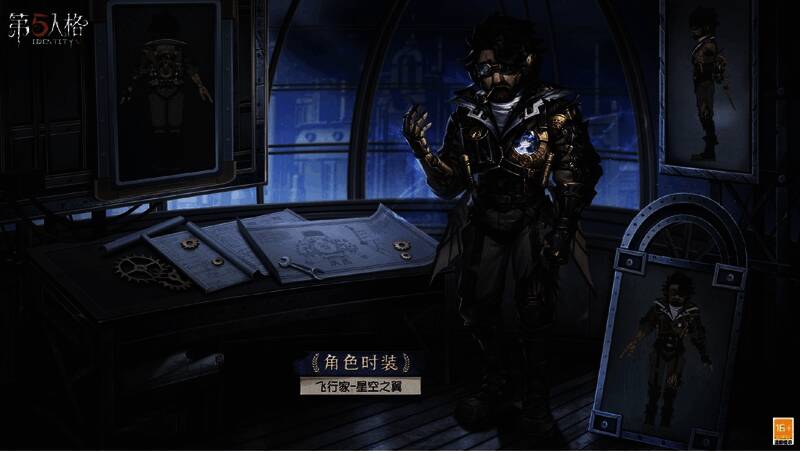 飞行家 - 星空之翼的细节展示