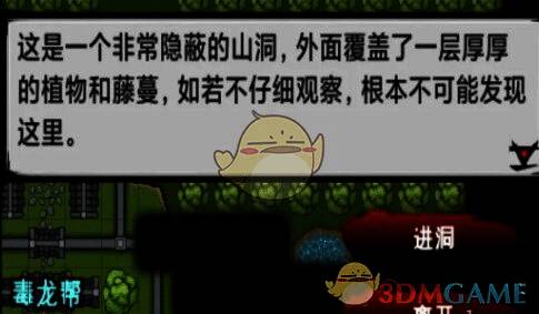 《江湖风云录》毒龙心经相关画面