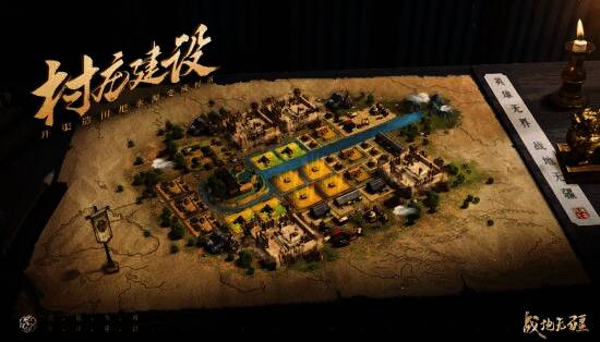 《战地无疆》村庄经营玩法图