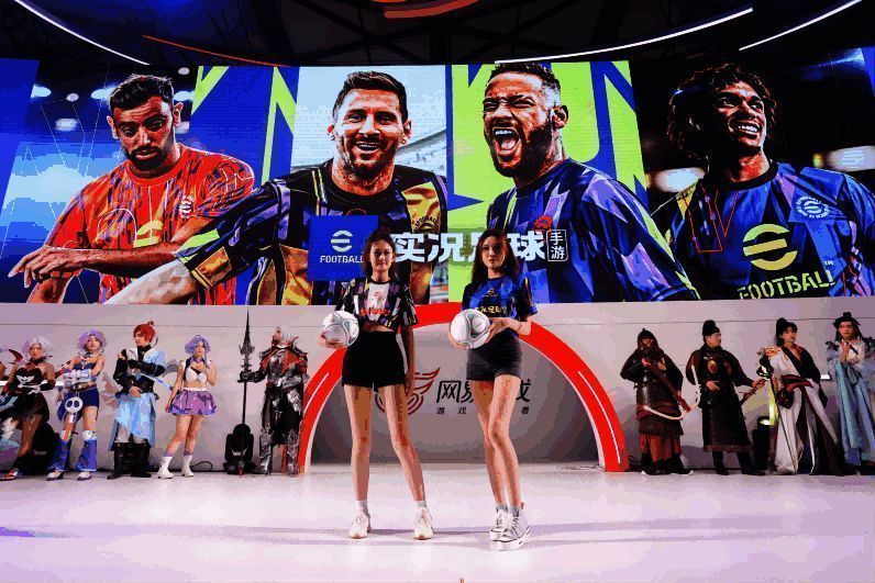 《实况足球》展台福利发放现场