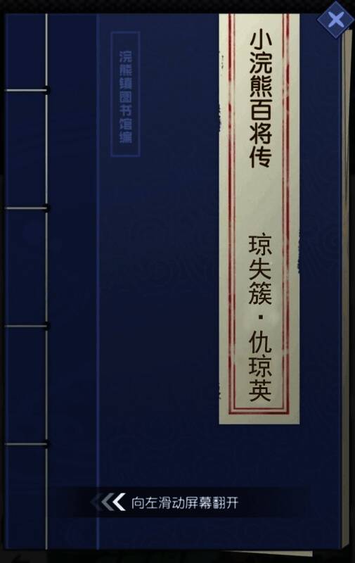 仇琼英人物传记相关图片